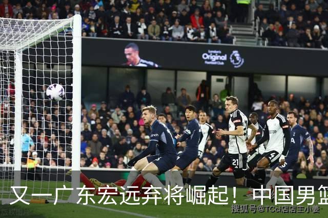 又一广东宏远弃将崛起！中国男篮20岁混血新星闪耀：砍28+11+5