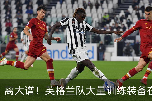 离大谱！英格兰队大量训练装备在美国被盗，凯恩、贝林厄姆等人球鞋失踪，两人被捕